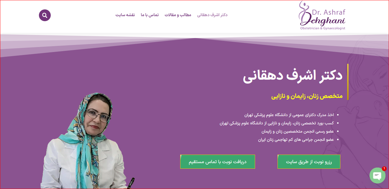 دکتر اشرف دهقانی