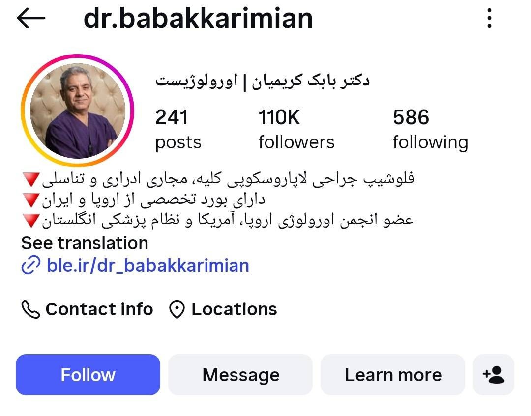 دکتر بابک کریمیان