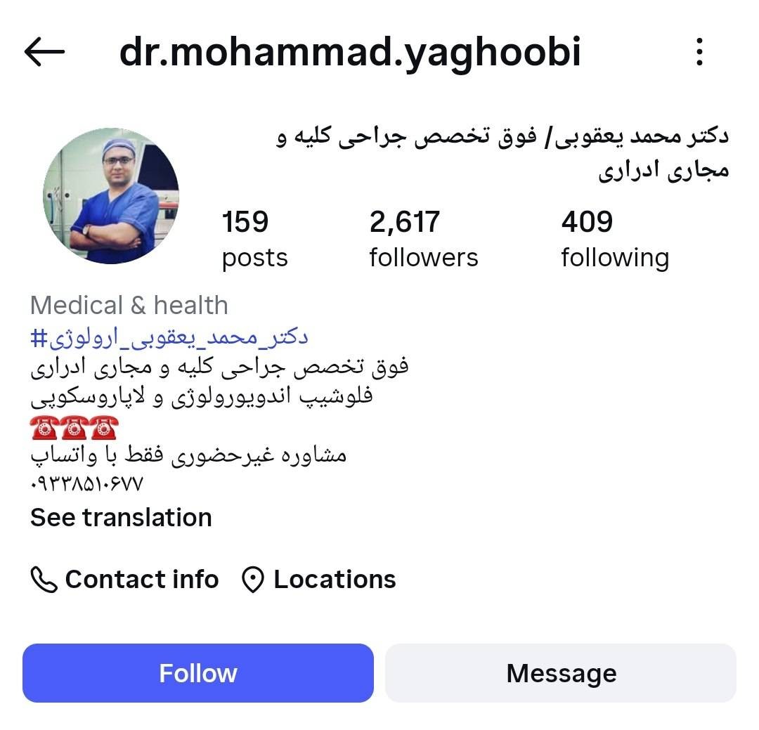 دکتر محمد یعقوبی