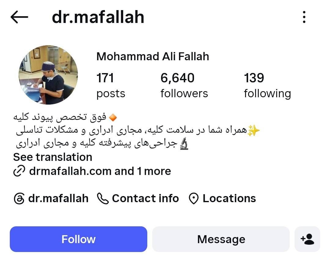 دکتر محمدعلی فلاح