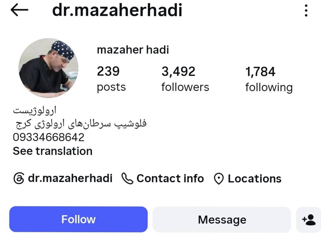 دکتر مظاهر هادی