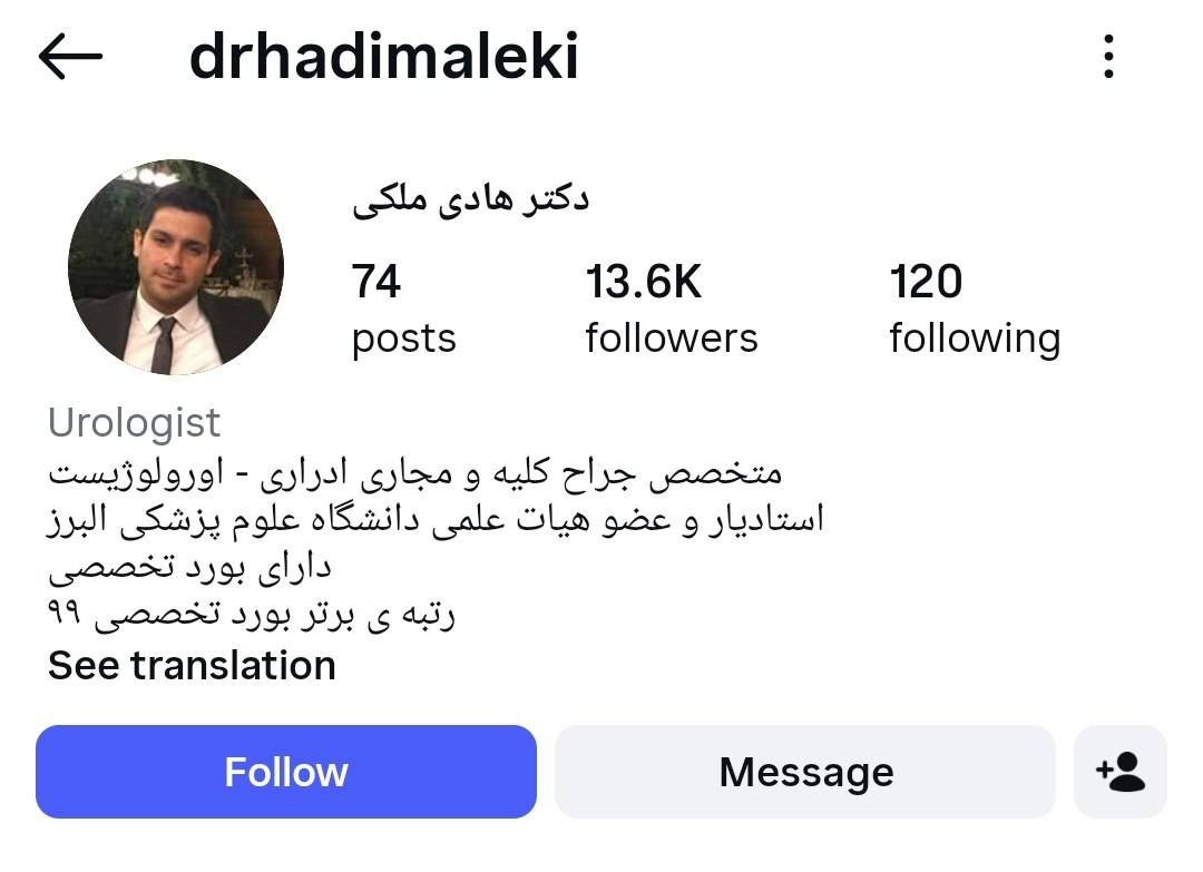 دکتر-هادی-ملکی